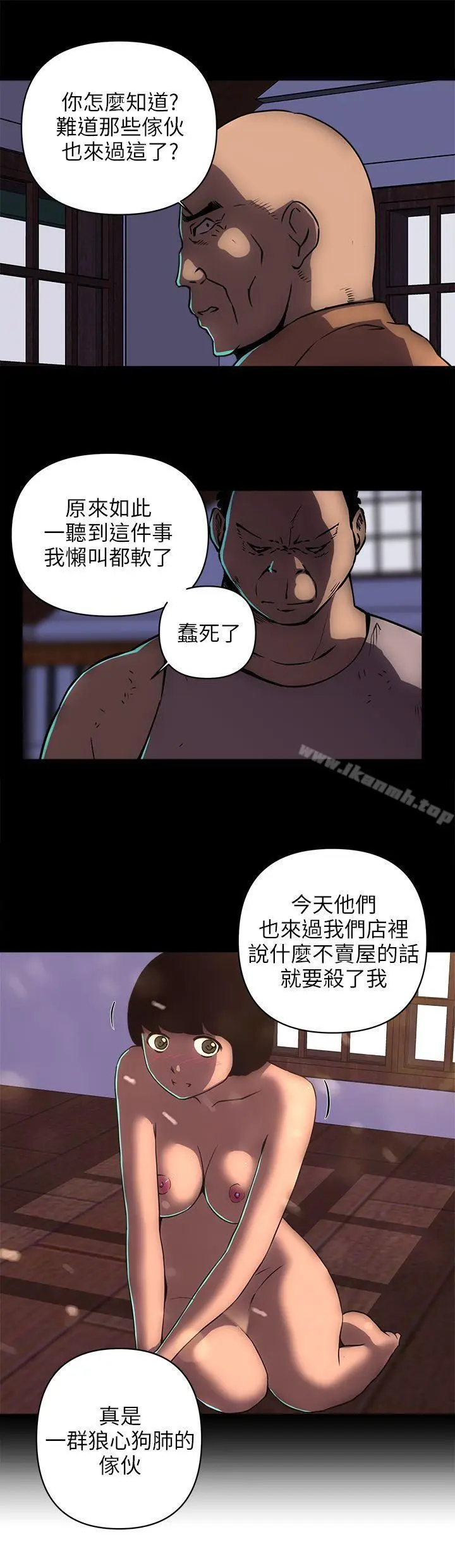 漫画《欢乐满屋》第17话第15张图