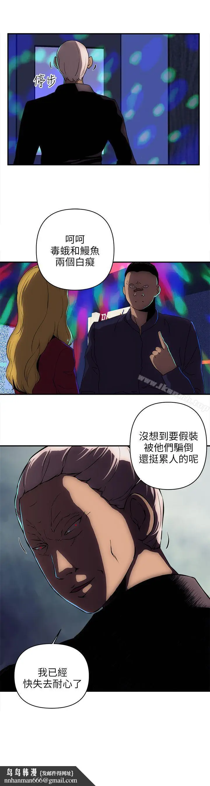 漫画《欢乐满屋》第17话第19张图