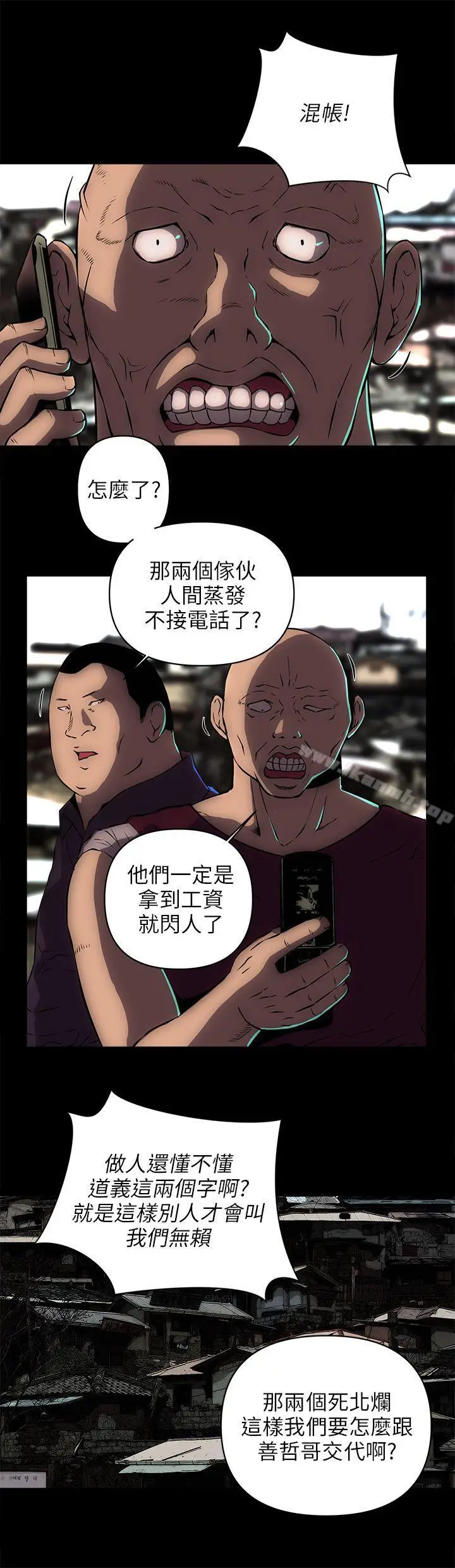 漫画《欢乐满屋》第17话第2张图