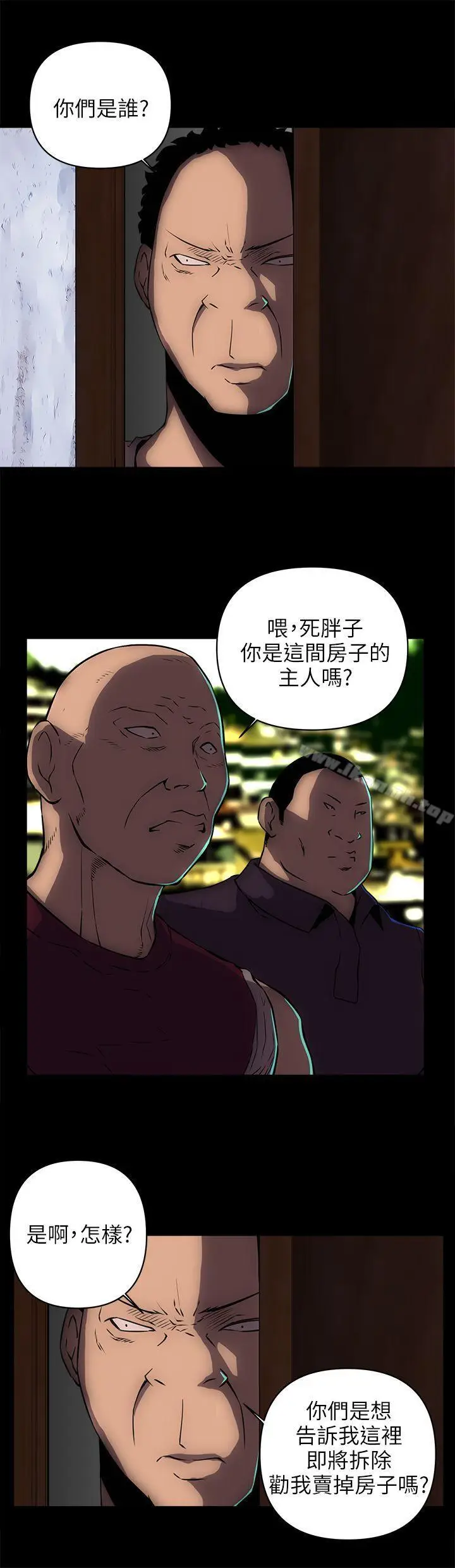 漫画《欢乐满屋》第17话第3张图