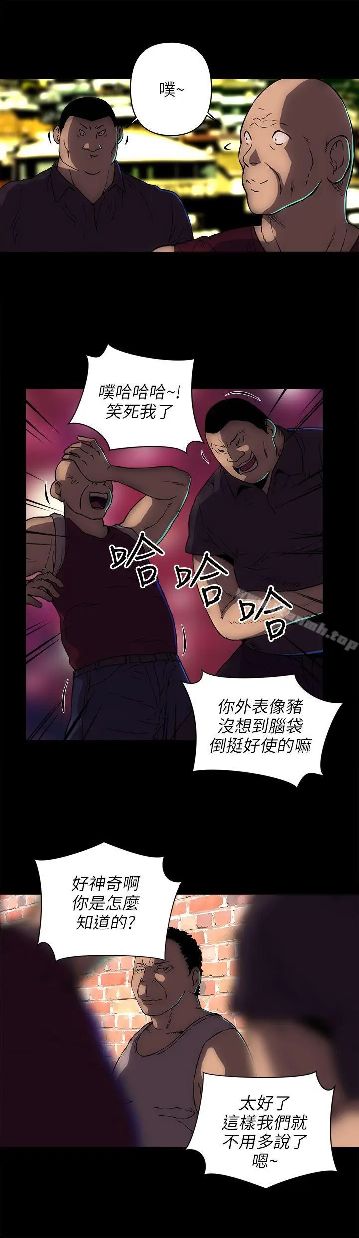 漫画《欢乐满屋》第17话第4张图