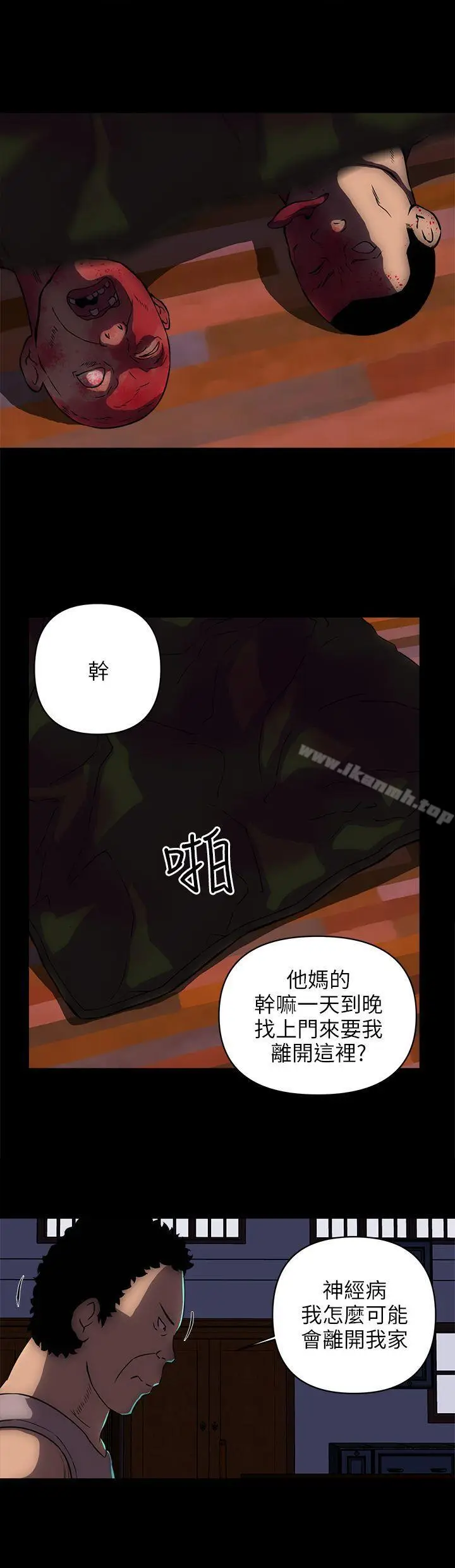 漫画《欢乐满屋》第17话第6张图