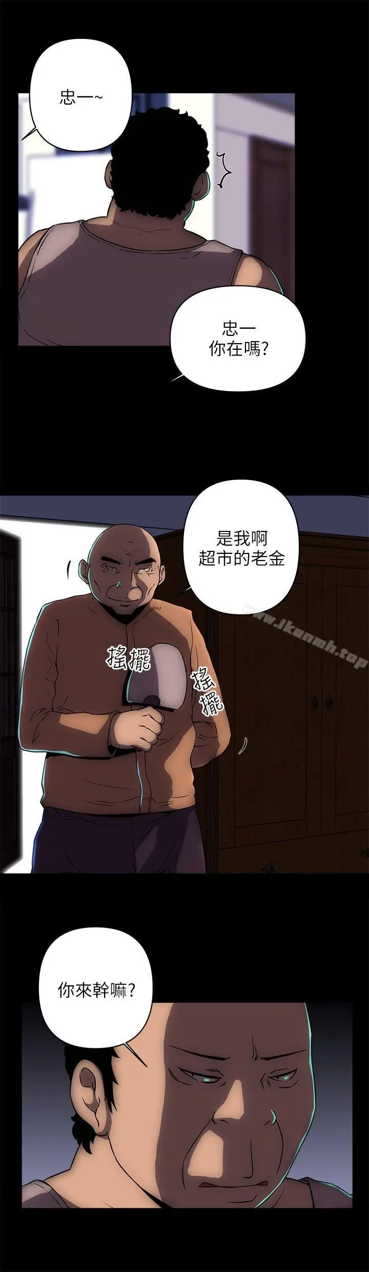 漫画《欢乐满屋》第17话第7张图