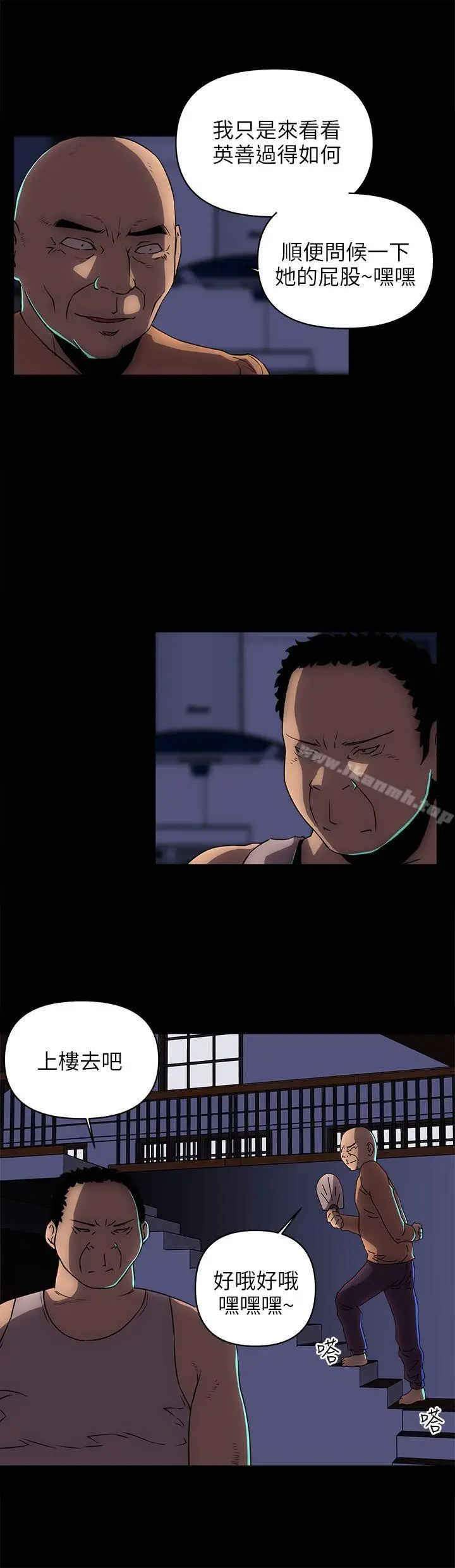 漫画《欢乐满屋》第17话第9张图