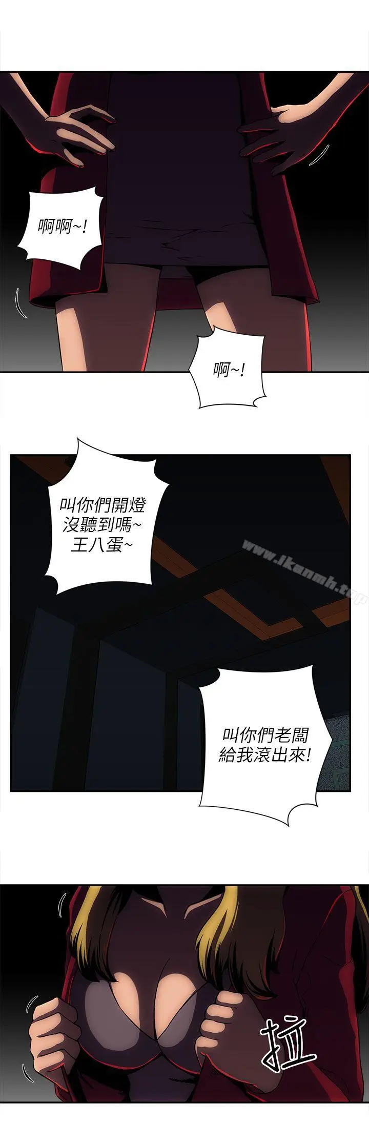 漫画《欢乐满屋》第6话第10张图