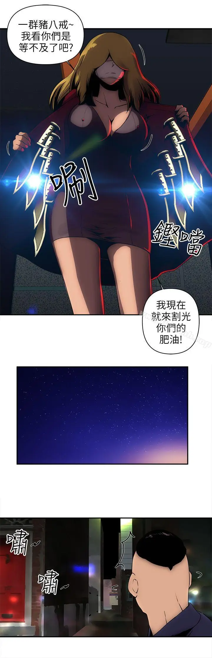 漫画《欢乐满屋》第6话第11张图