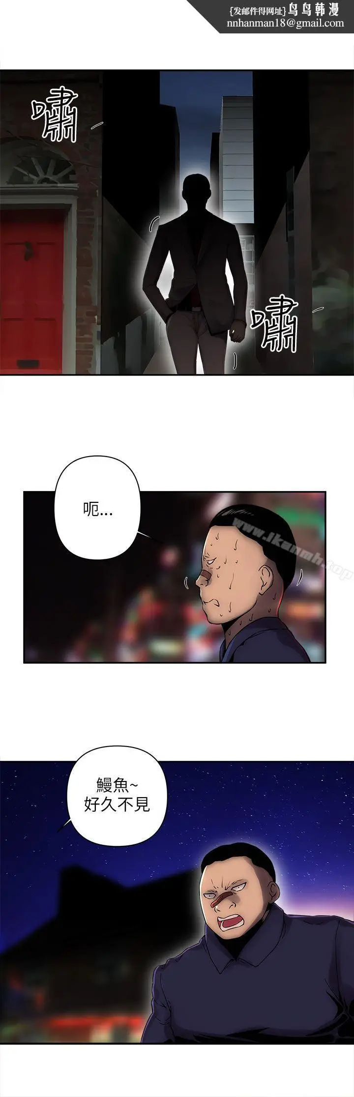 漫画《欢乐满屋》第6话第12张图