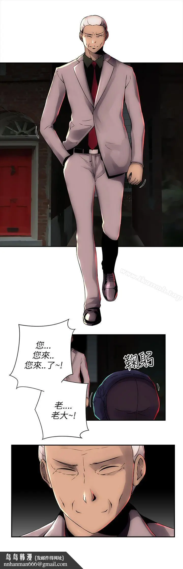 漫画《欢乐满屋》第6话第13张图