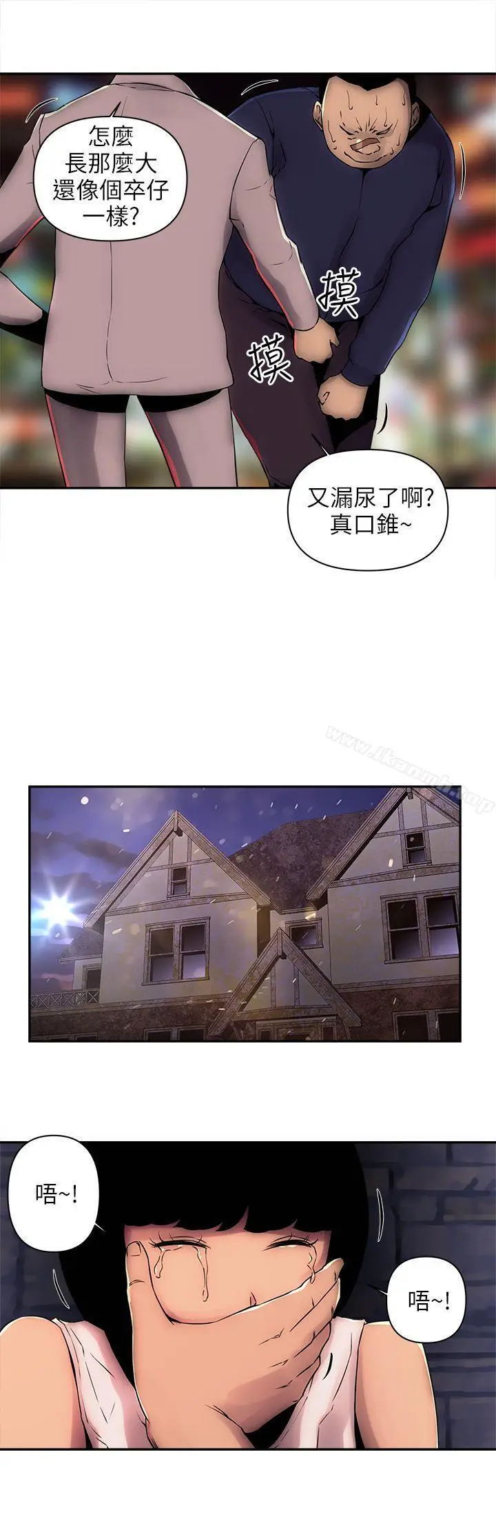 漫画《欢乐满屋》第6话第15张图