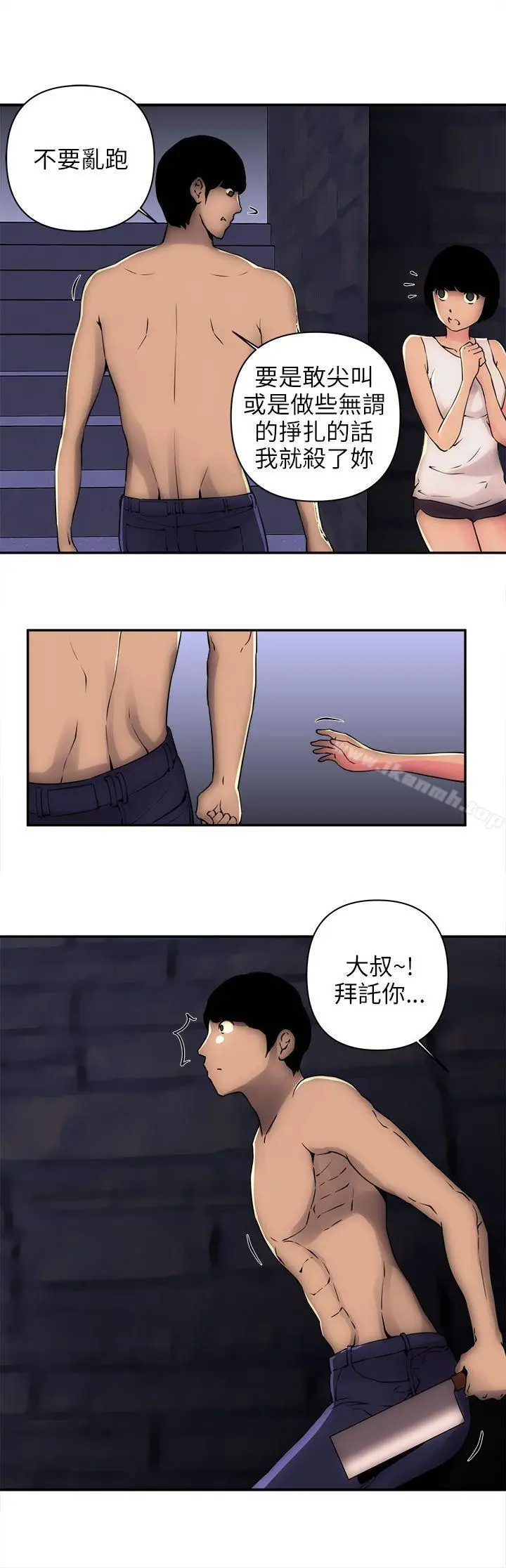 漫画《欢乐满屋》第6话第17张图