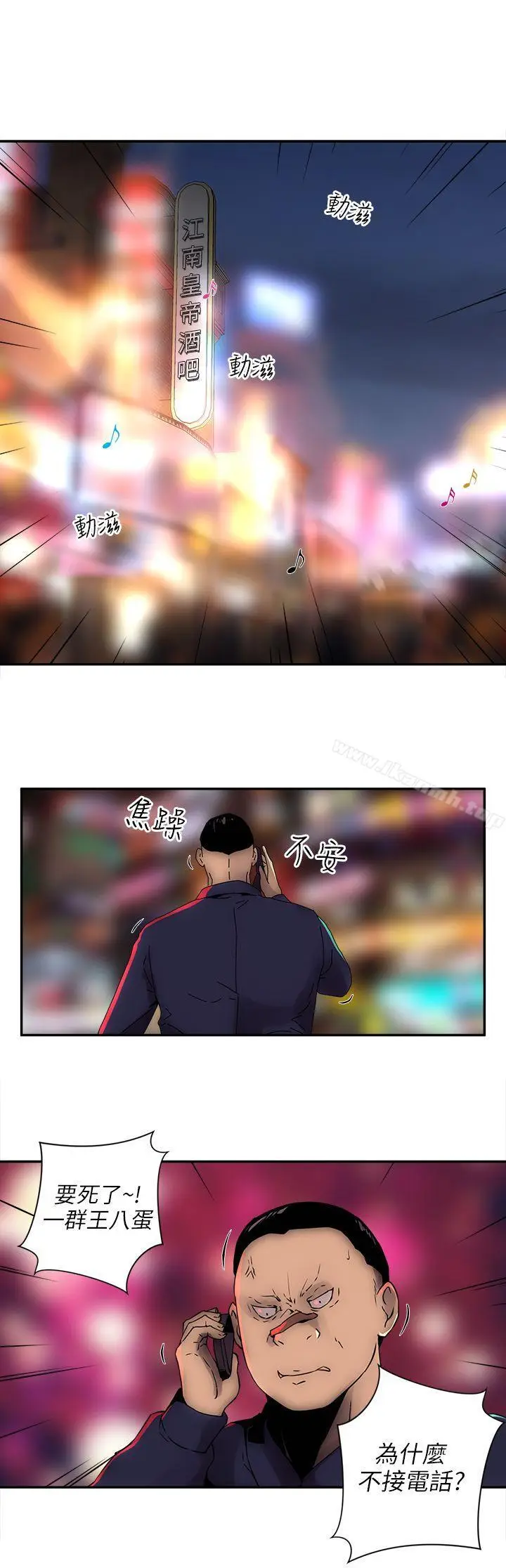漫画《欢乐满屋》第6话第2张图