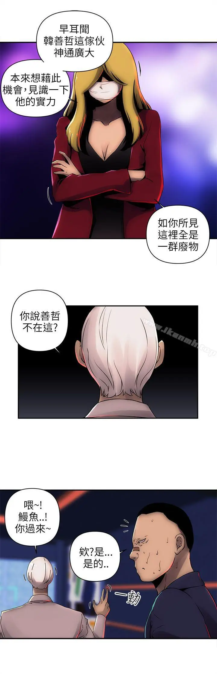 漫画《欢乐满屋》第6话第21张图