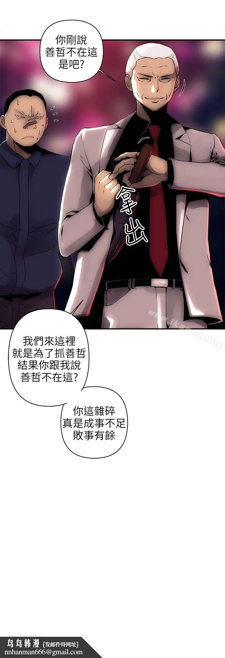漫画《欢乐满屋》第6话第22张图