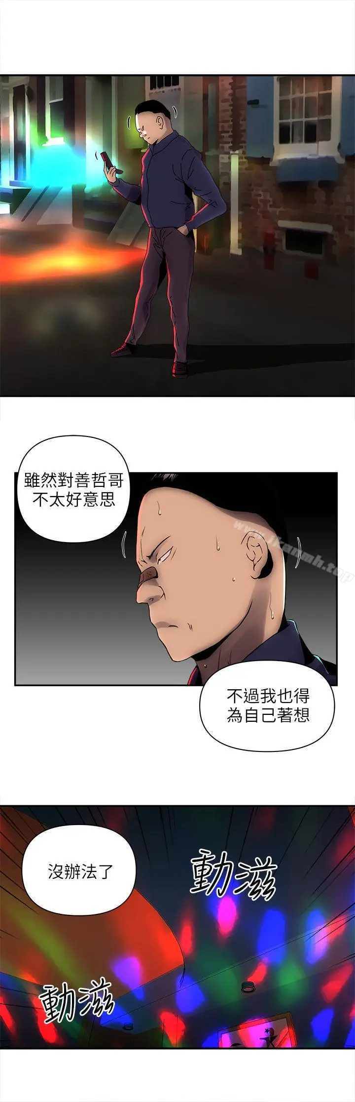 漫画《欢乐满屋》第6话第3张图