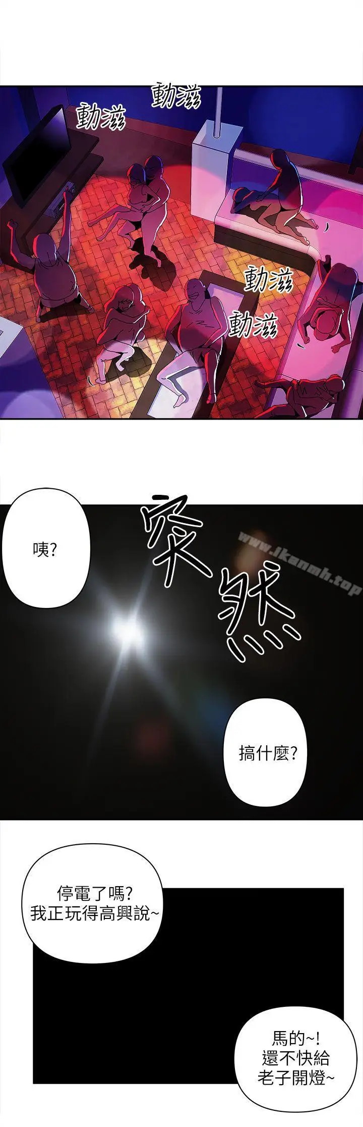 漫画《欢乐满屋》第6话第9张图