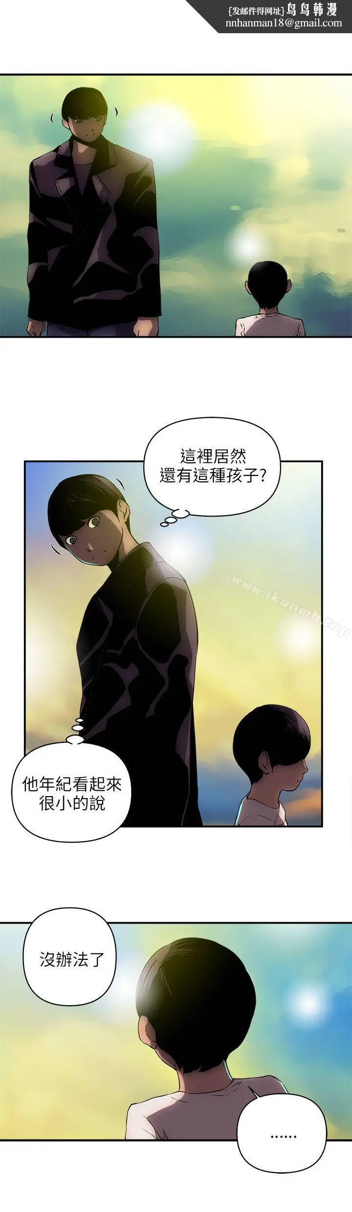 漫画《欢乐满屋》第24话第10张图