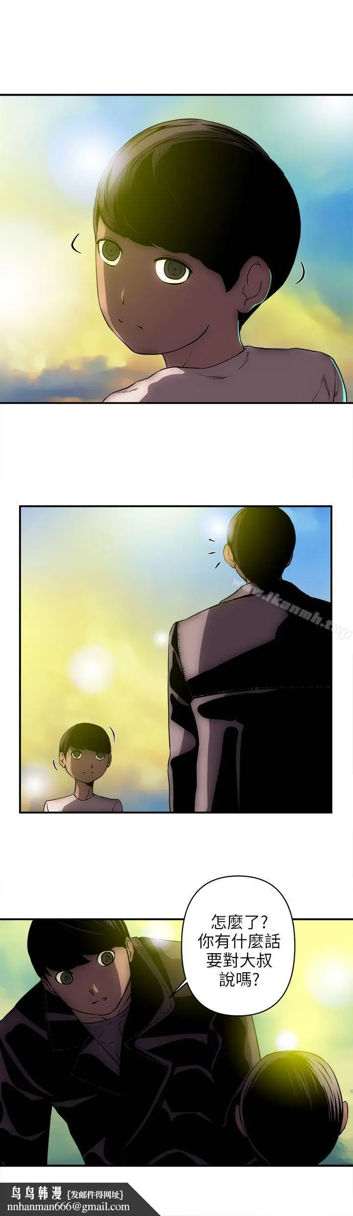 漫画《欢乐满屋》第24话第11张图