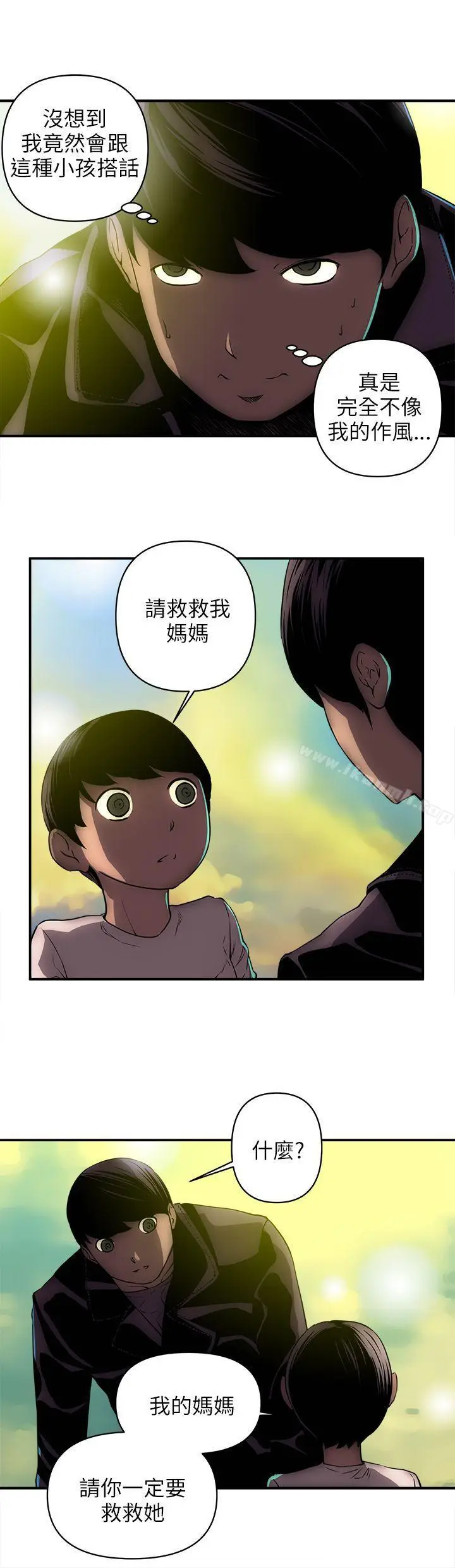 漫画《欢乐满屋》第24话第12张图