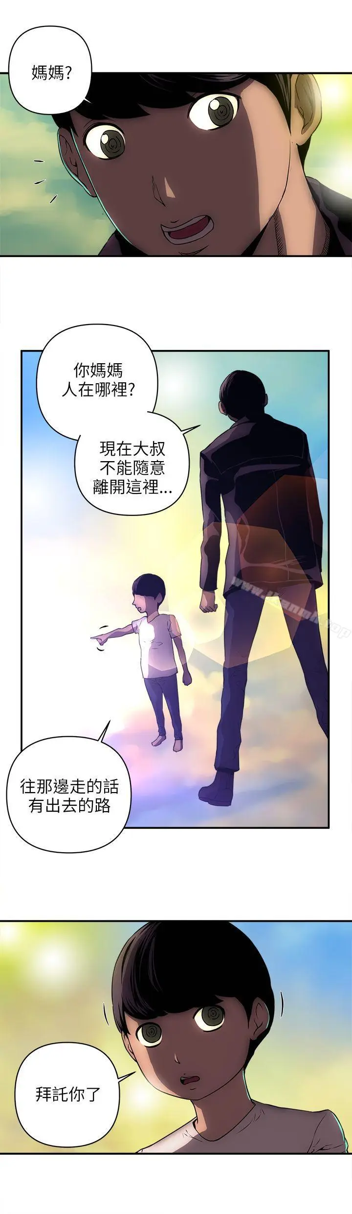 漫画《欢乐满屋》第24话第13张图