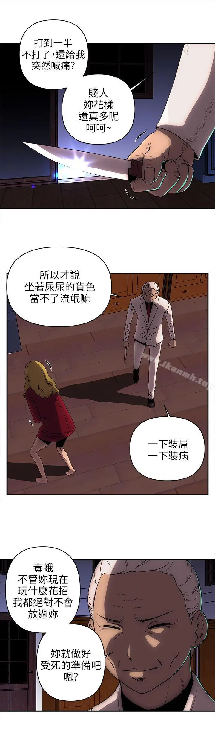 漫画《欢乐满屋》第24话第15张图