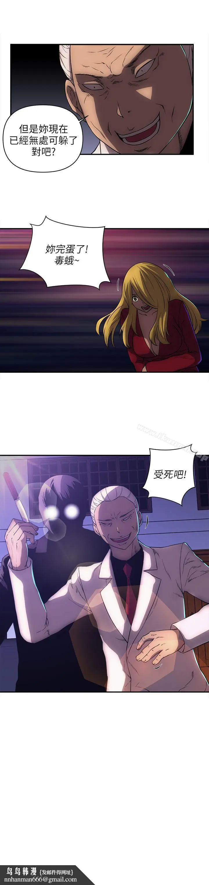漫画《欢乐满屋》第24话第18张图