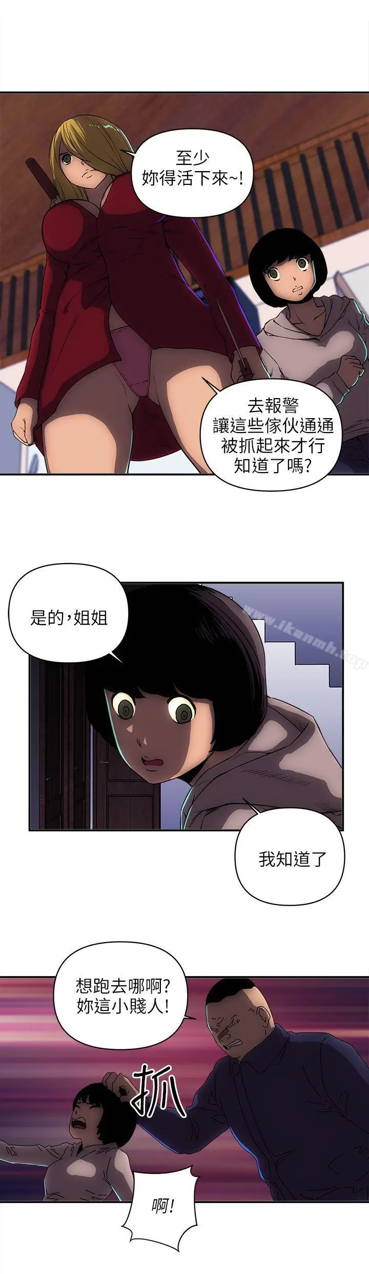 漫画《欢乐满屋》第24话第4张图