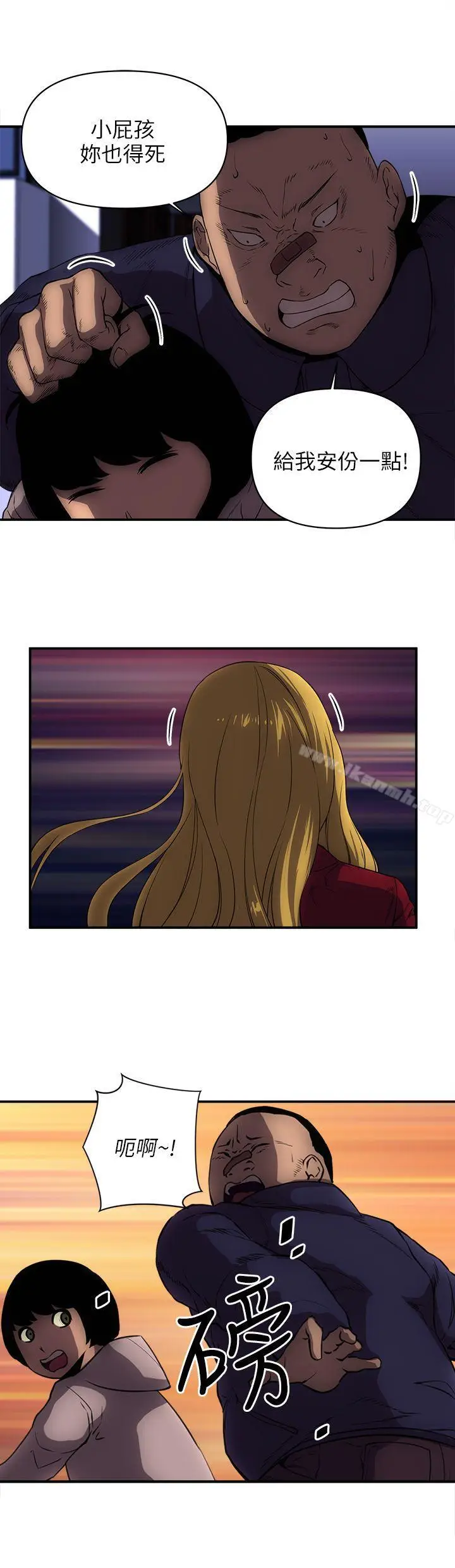 漫画《欢乐满屋》第24话第5张图