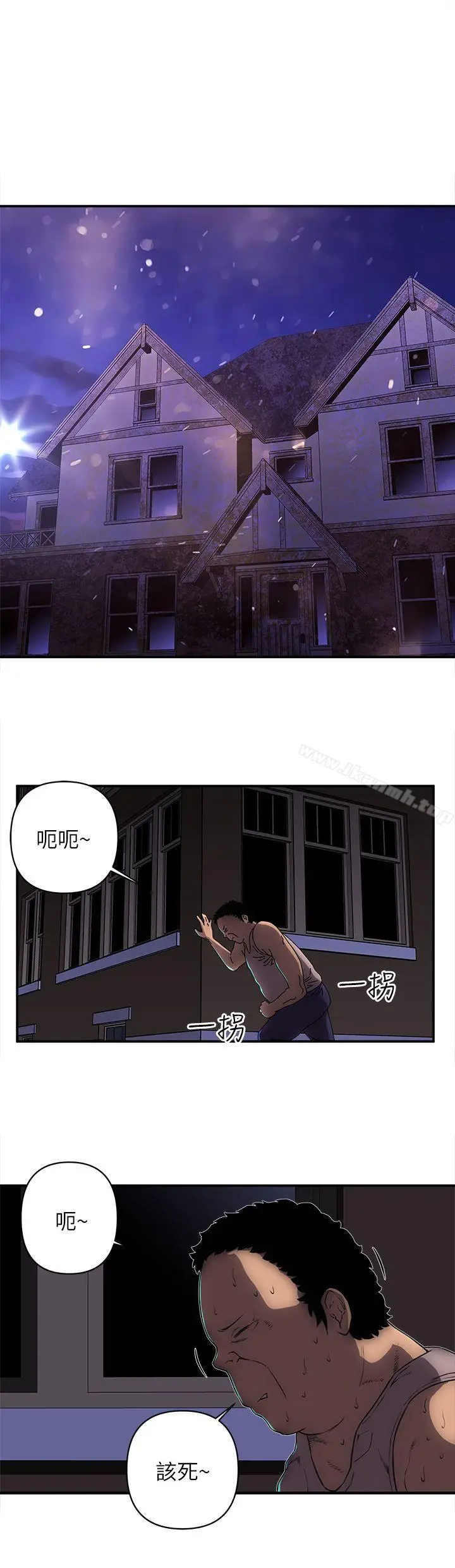 漫画《欢乐满屋》第24话第7张图