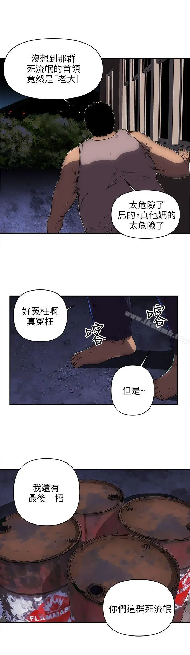 漫画《欢乐满屋》第24话第8张图