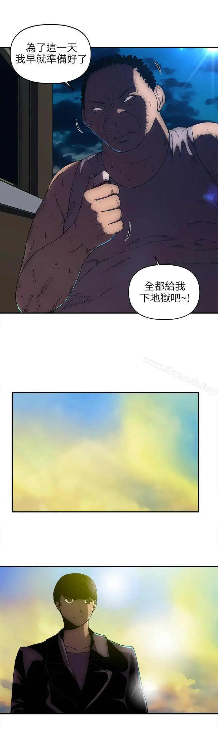漫画《欢乐满屋》第24话第9张图