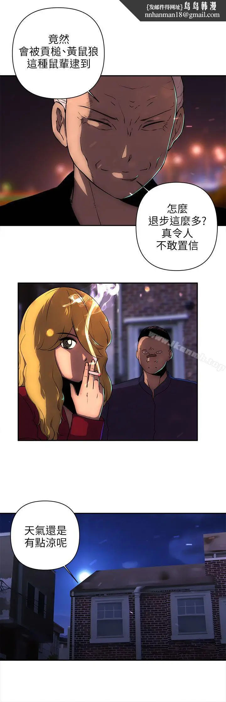 漫画《欢乐满屋》第13话第10张图