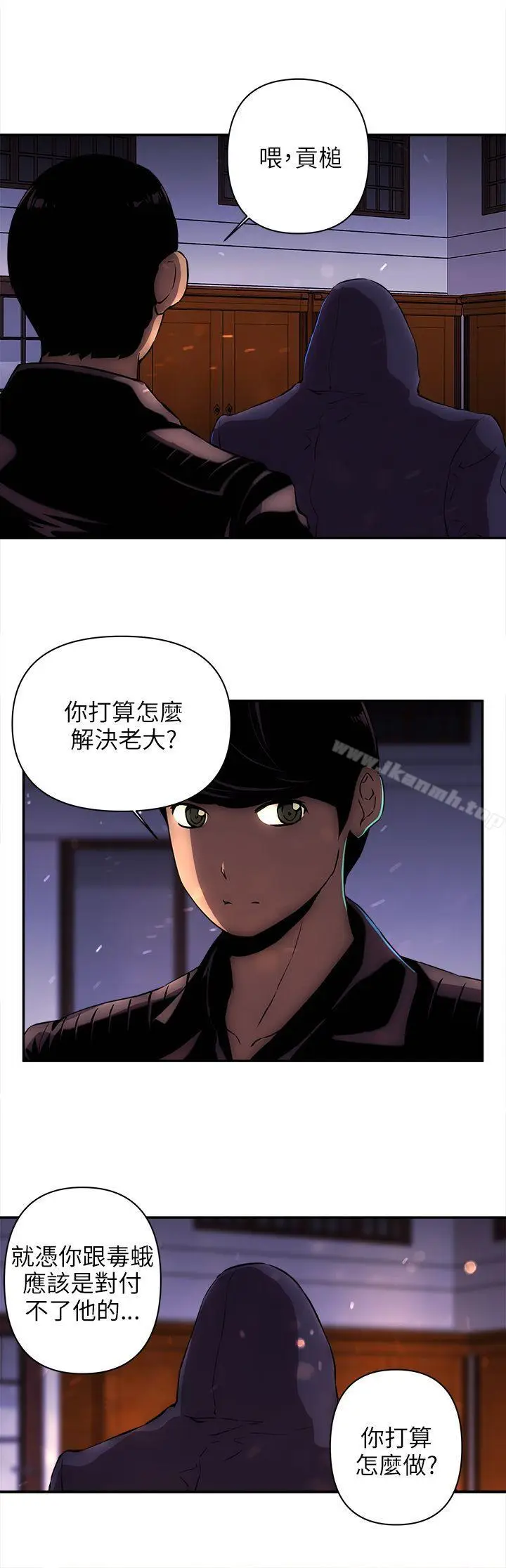 漫画《欢乐满屋》第13话第12张图