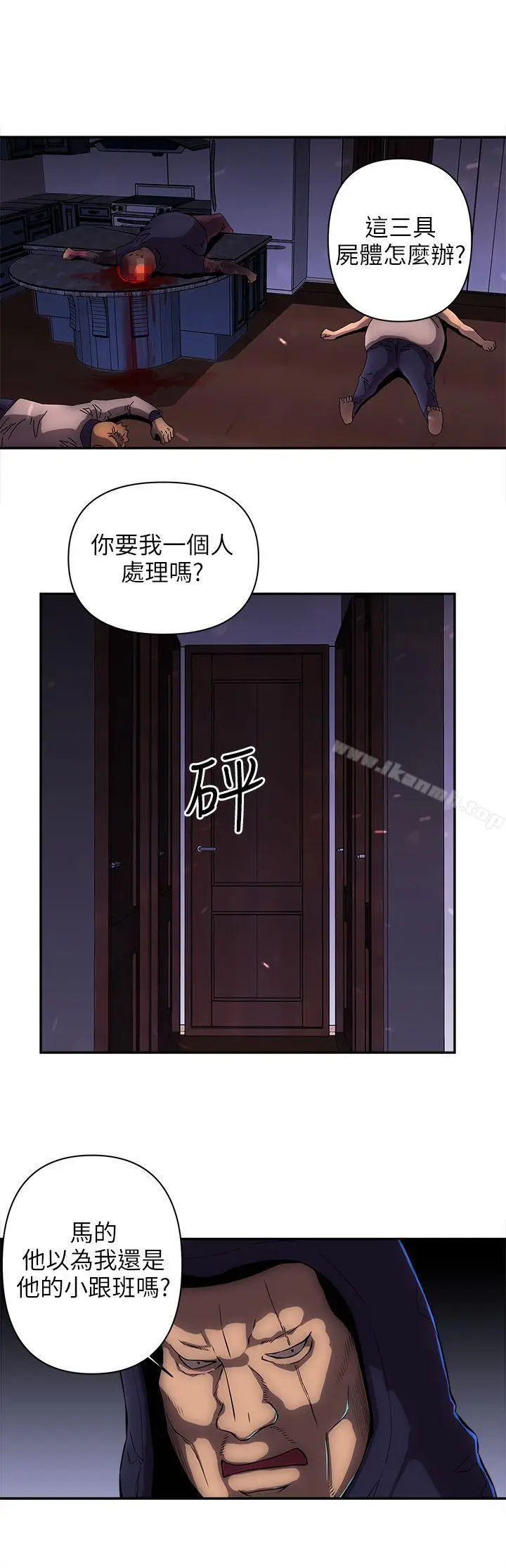 漫画《欢乐满屋》第13话第15张图