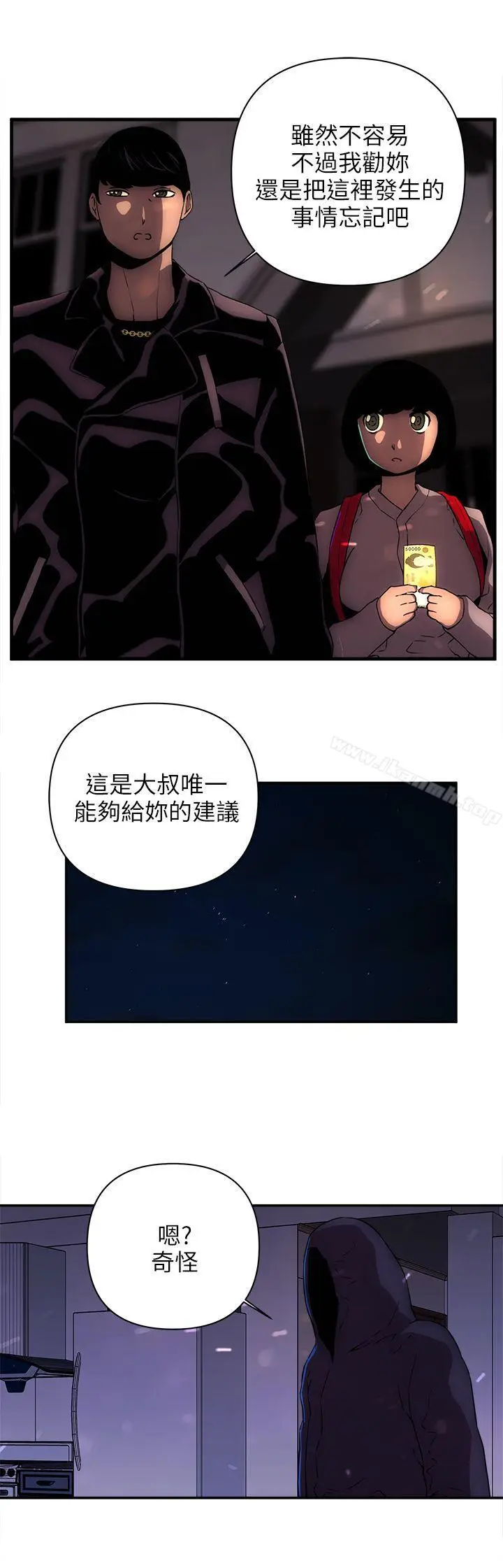 漫画《欢乐满屋》第13话第17张图