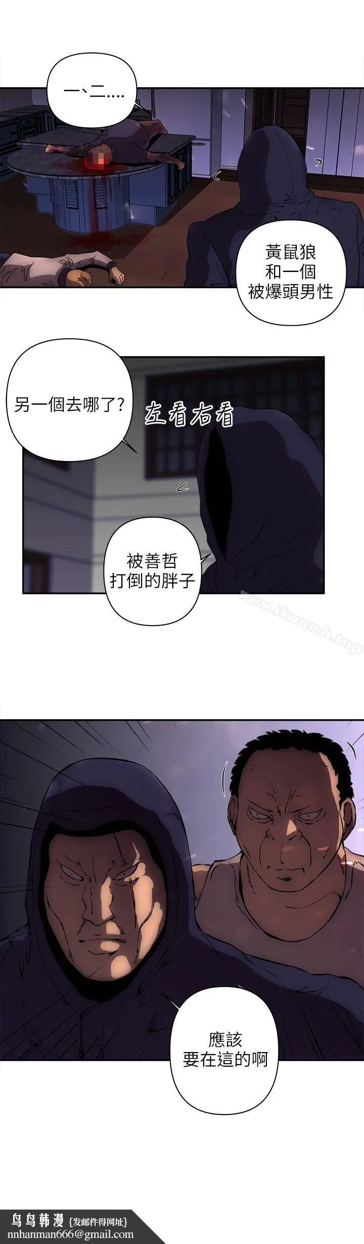 漫画《欢乐满屋》第13话第18张图