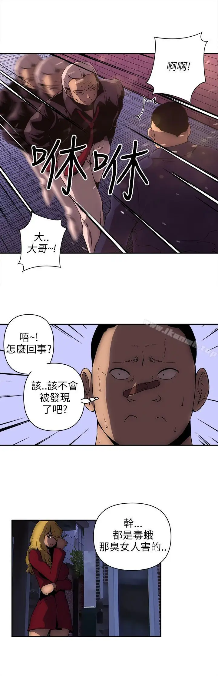 漫画《欢乐满屋》第13话第5张图