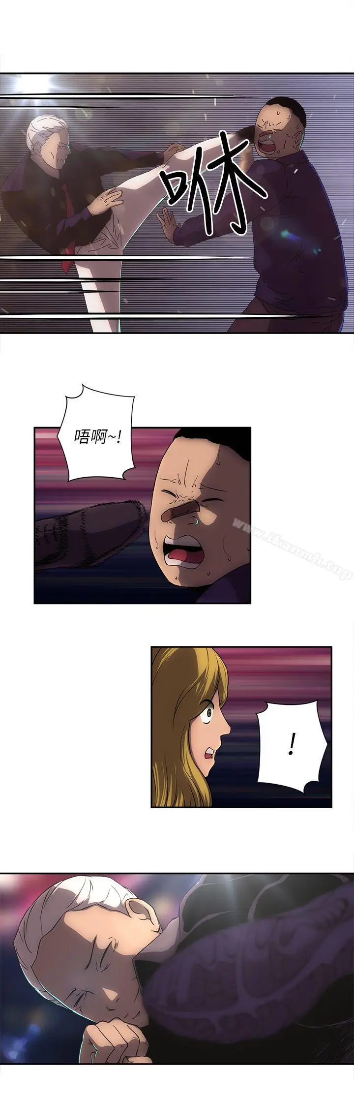 漫画《欢乐满屋》第13话第6张图