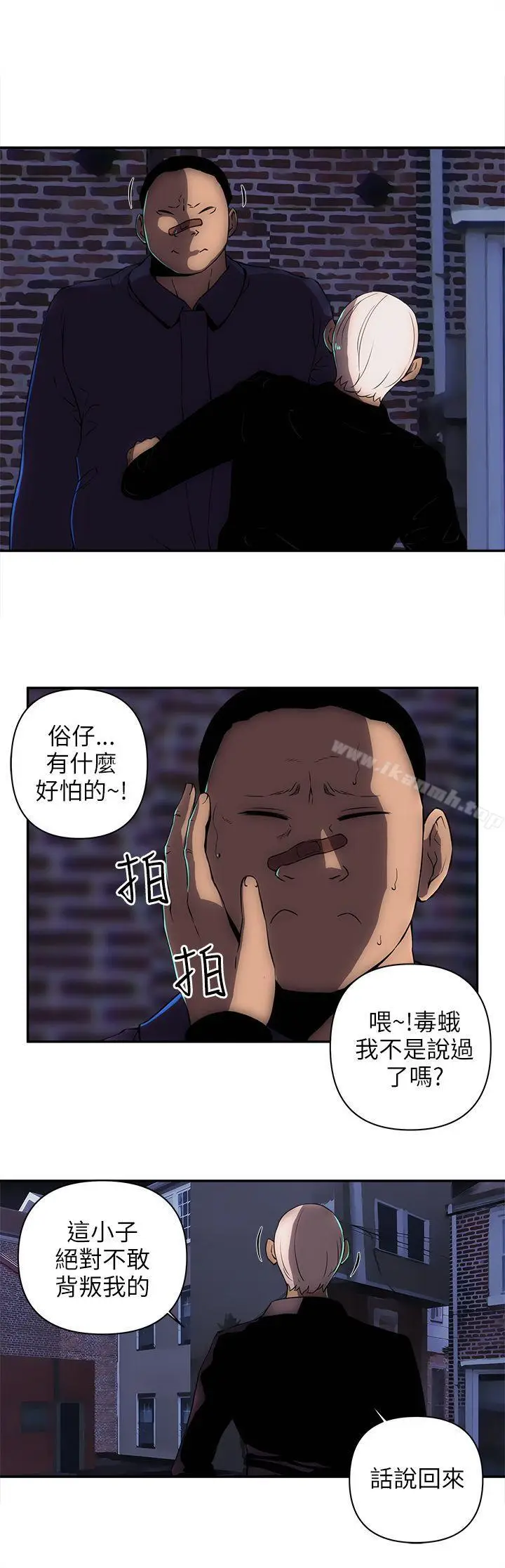 漫画《欢乐满屋》第13话第7张图