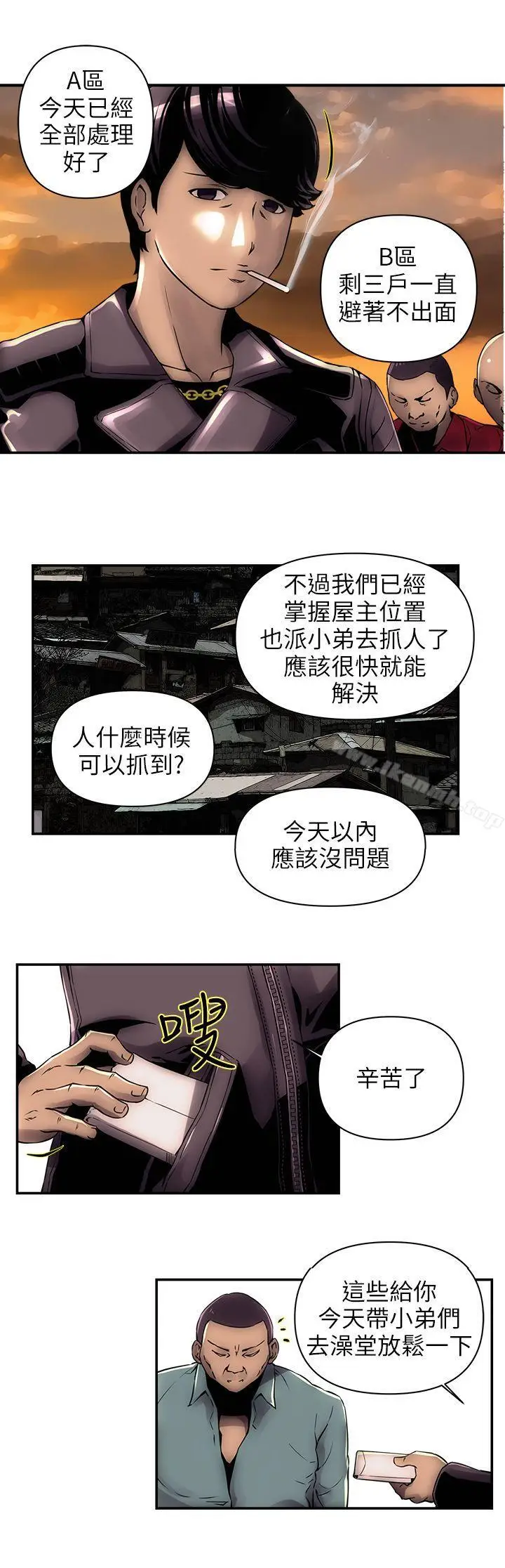 漫画《欢乐满屋》第1话第12张图