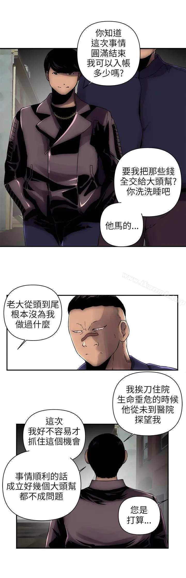 漫画《欢乐满屋》第1话第15张图