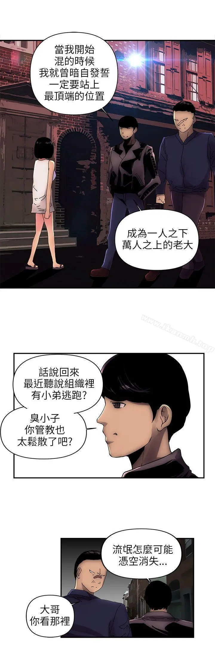 漫画《欢乐满屋》第1话第16张图