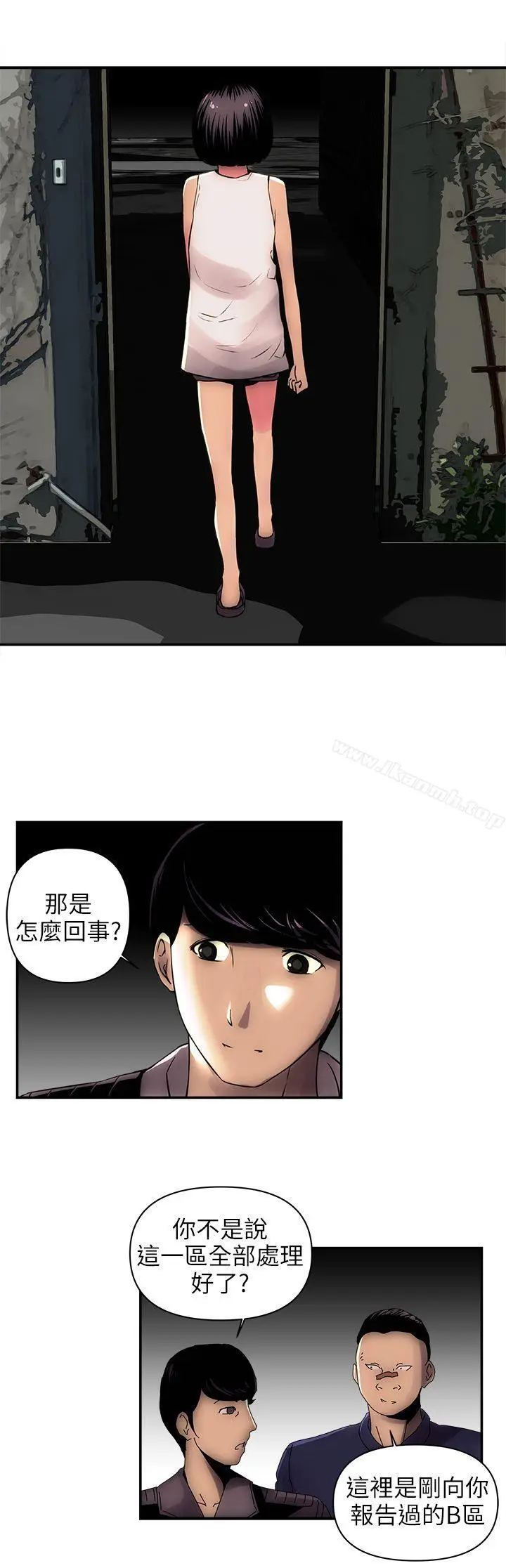 漫画《欢乐满屋》第1话第17张图
