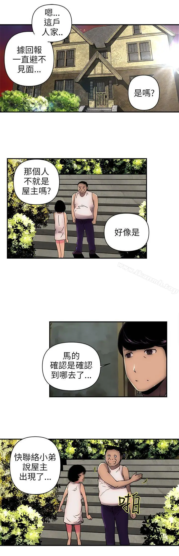 漫画《欢乐满屋》第1话第18张图
