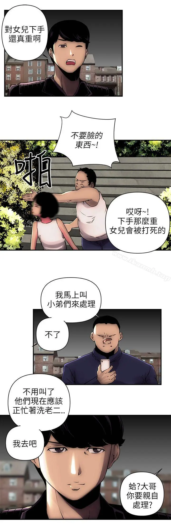 漫画《欢乐满屋》第1话第19张图