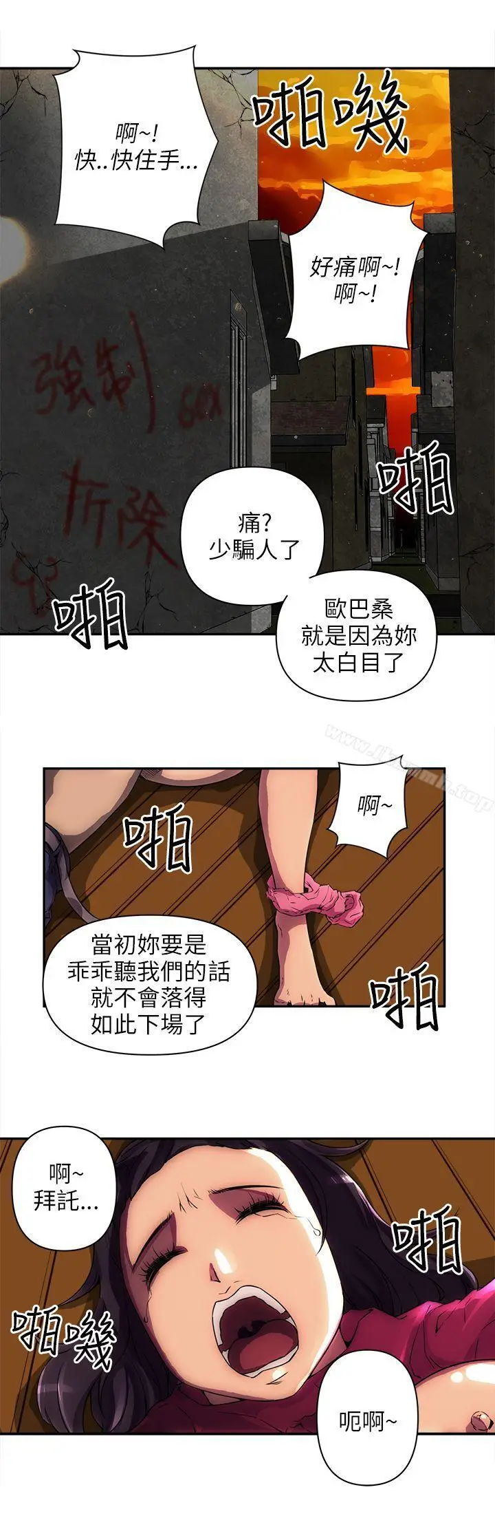 漫画《欢乐满屋》第1话第2张图