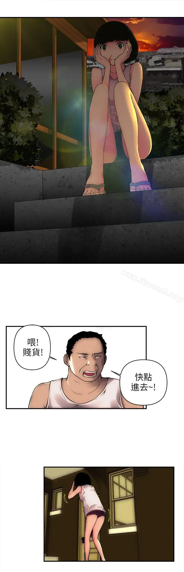 漫画《欢乐满屋》第1话第22张图