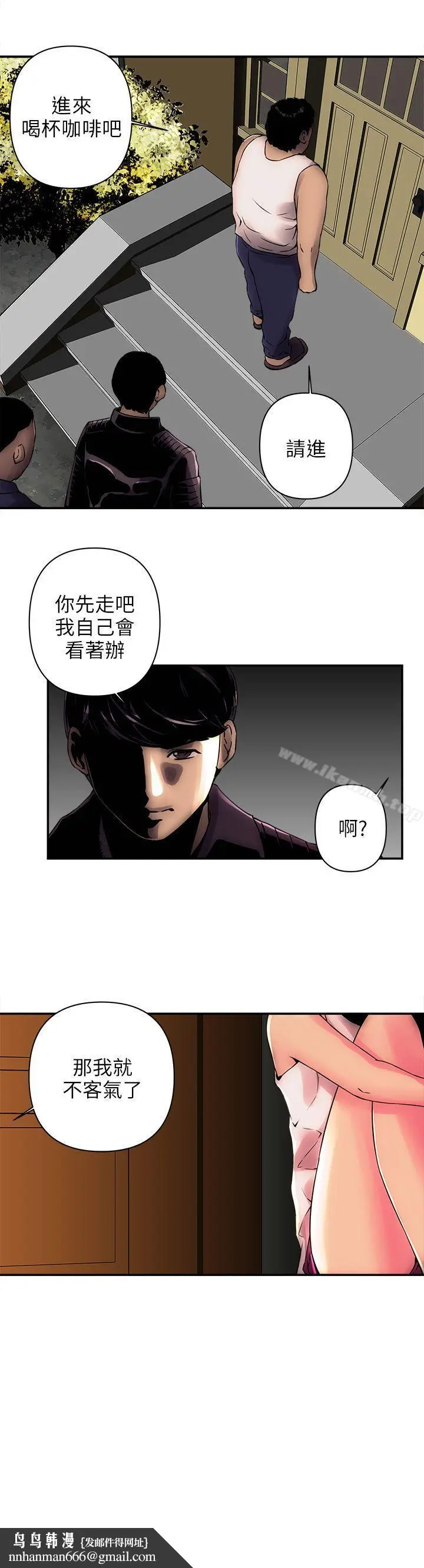 漫画《欢乐满屋》第1话第24张图