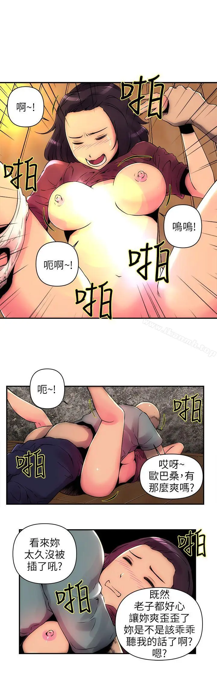 漫画《欢乐满屋》第1话第3张图
