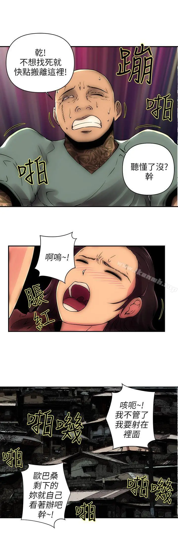 漫画《欢乐满屋》第1话第4张图
