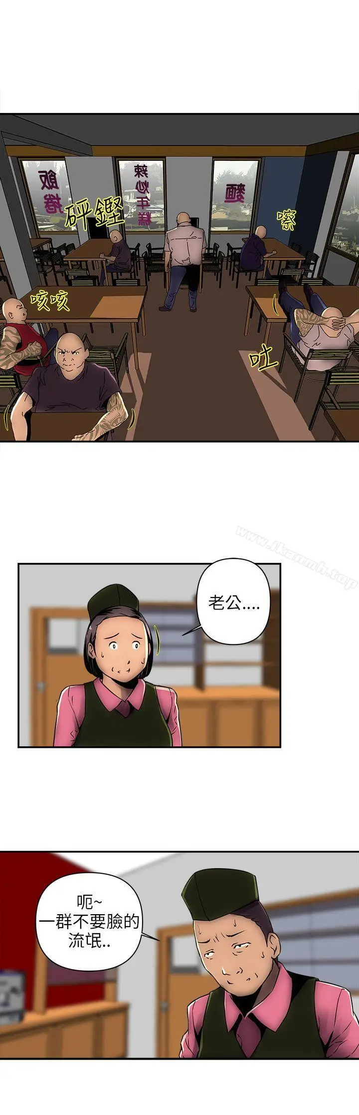 漫画《欢乐满屋》第1话第5张图